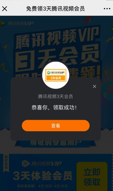 会员共享腾讯视频_腾讯nba直播会员共享_腾讯会员怎么共享