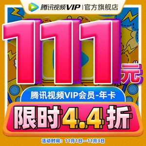 会员共享腾讯视频_腾讯会员怎么共享_腾讯nba直播会员共享