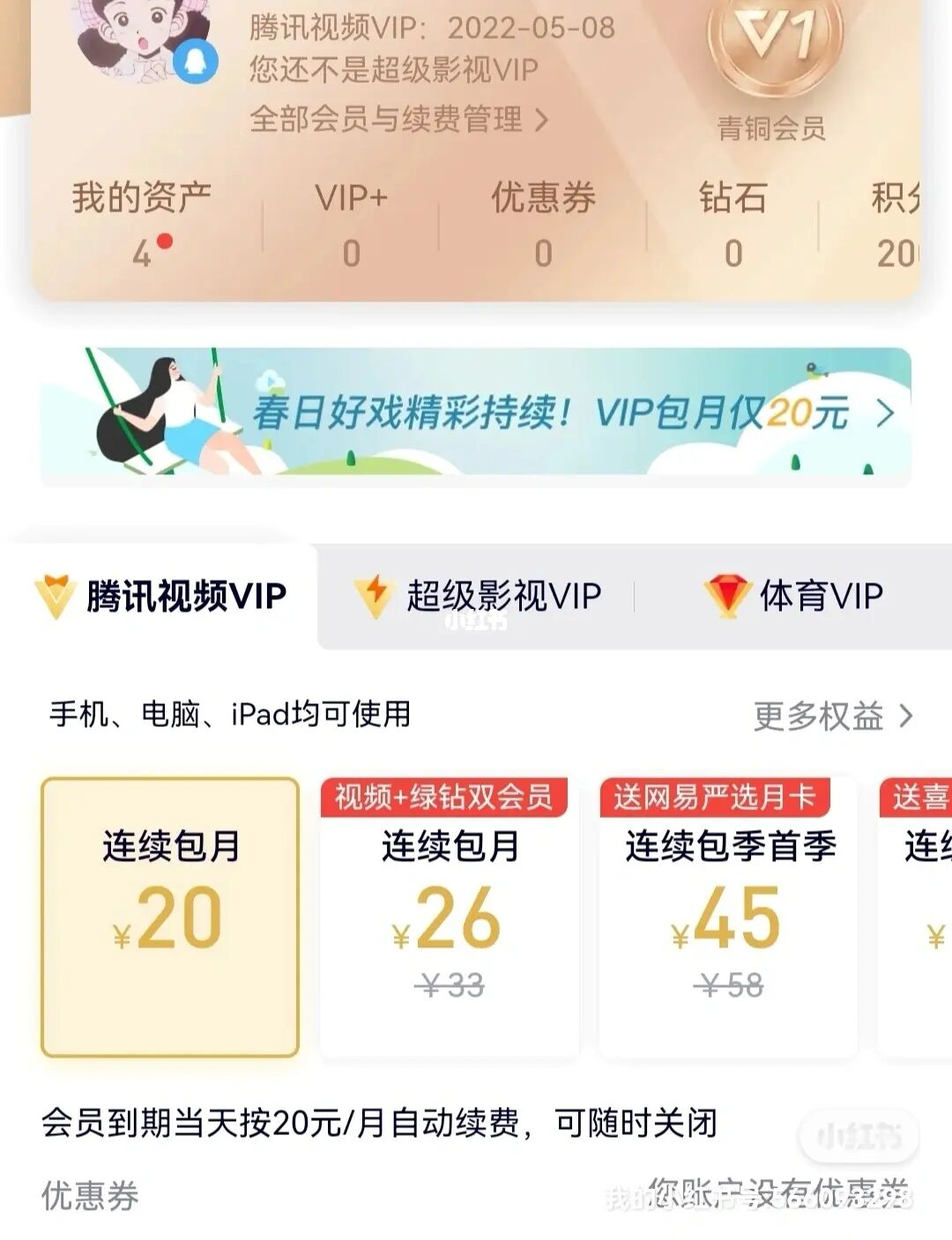 腾讯会员怎么共享_会员共享腾讯视频_腾讯nba直播会员共享