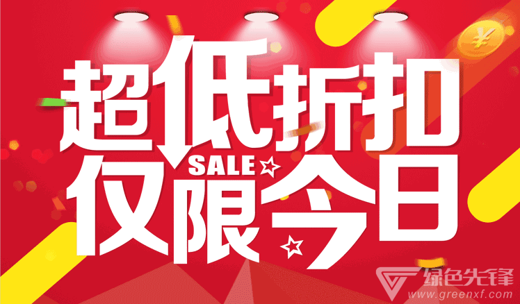 永劫无间打折_永劫无间折扣什么时候结束_永劫无间不打折