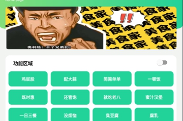 老八语音包软件下载_语音老八包软件免费下载_老八语音包软件