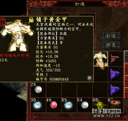 锁子黄金甲_锁子黄金甲的来历_锁子黄金甲的样子