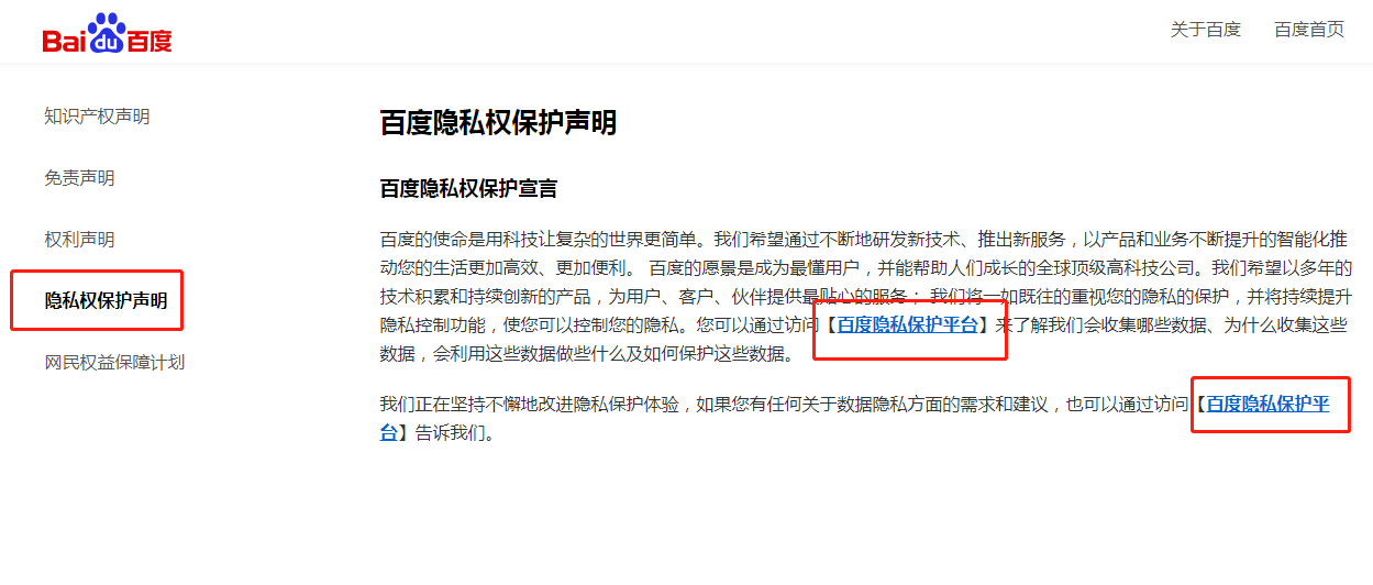 百度安全中心_百度安全中心官网_百度的安全中心在哪里