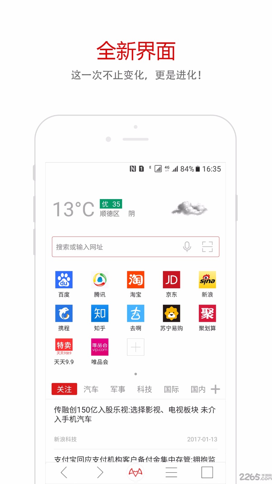 手机用浏览器_手机上网浏览器_上网浏览器手机怎么用