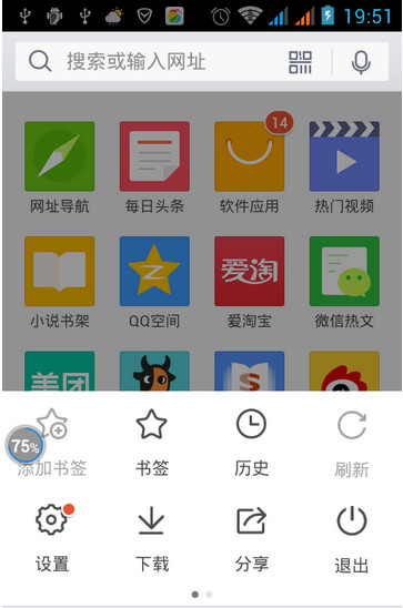 手机用浏览器_手机上网浏览器_上网浏览器手机怎么用