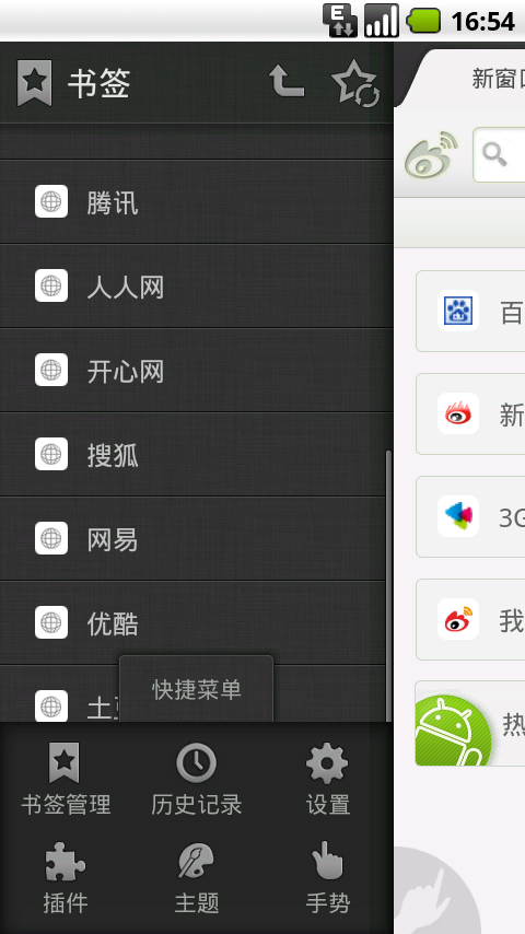 手机用浏览器_手机上网浏览器_上网浏览器手机怎么用
