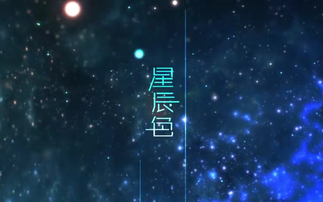 星辰灭却战龙王机制_不灭星辰_星辰灭世一击率