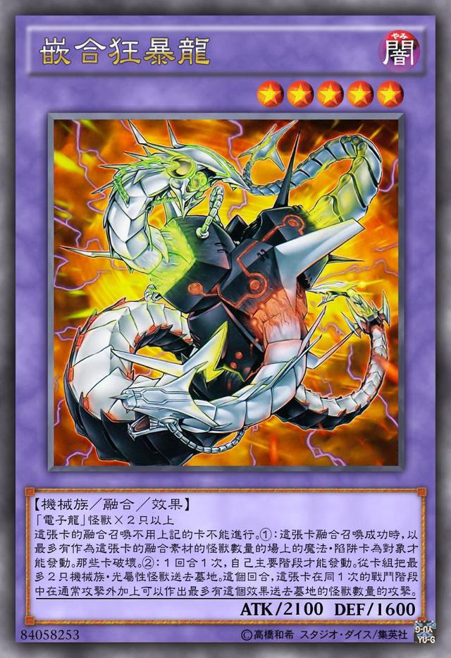 爆鳞龙_爆鳞龙_爆鳞龙