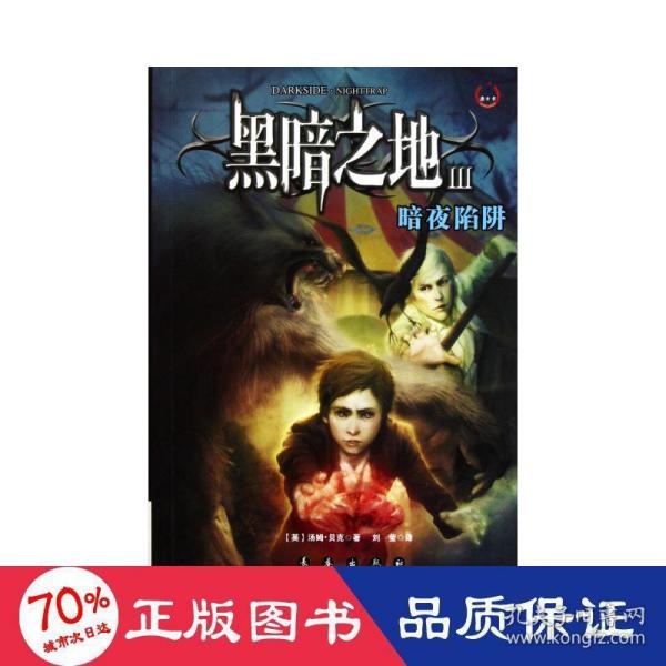 暗夜之女_暗夜女猎手_暗夜女神倪克斯
