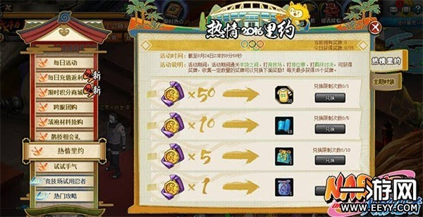 火影忍者换替身装扮_火影换装游戏_火影换装