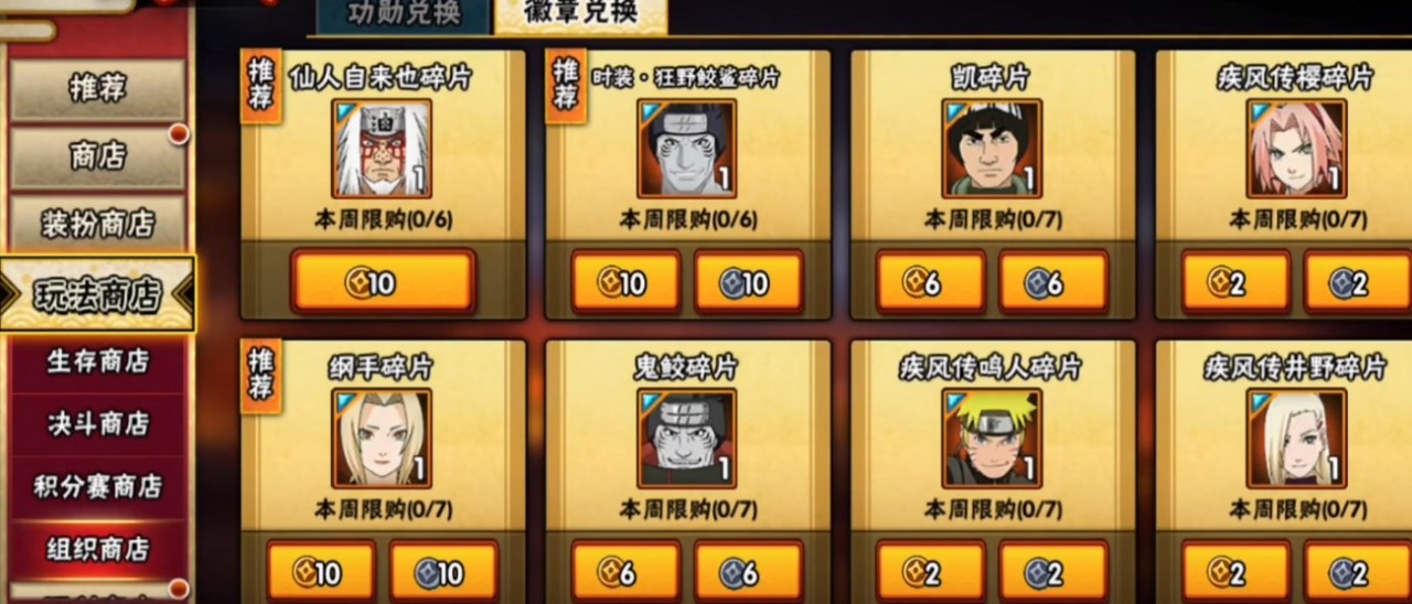 火影换装游戏_火影忍者换替身装扮_火影换装