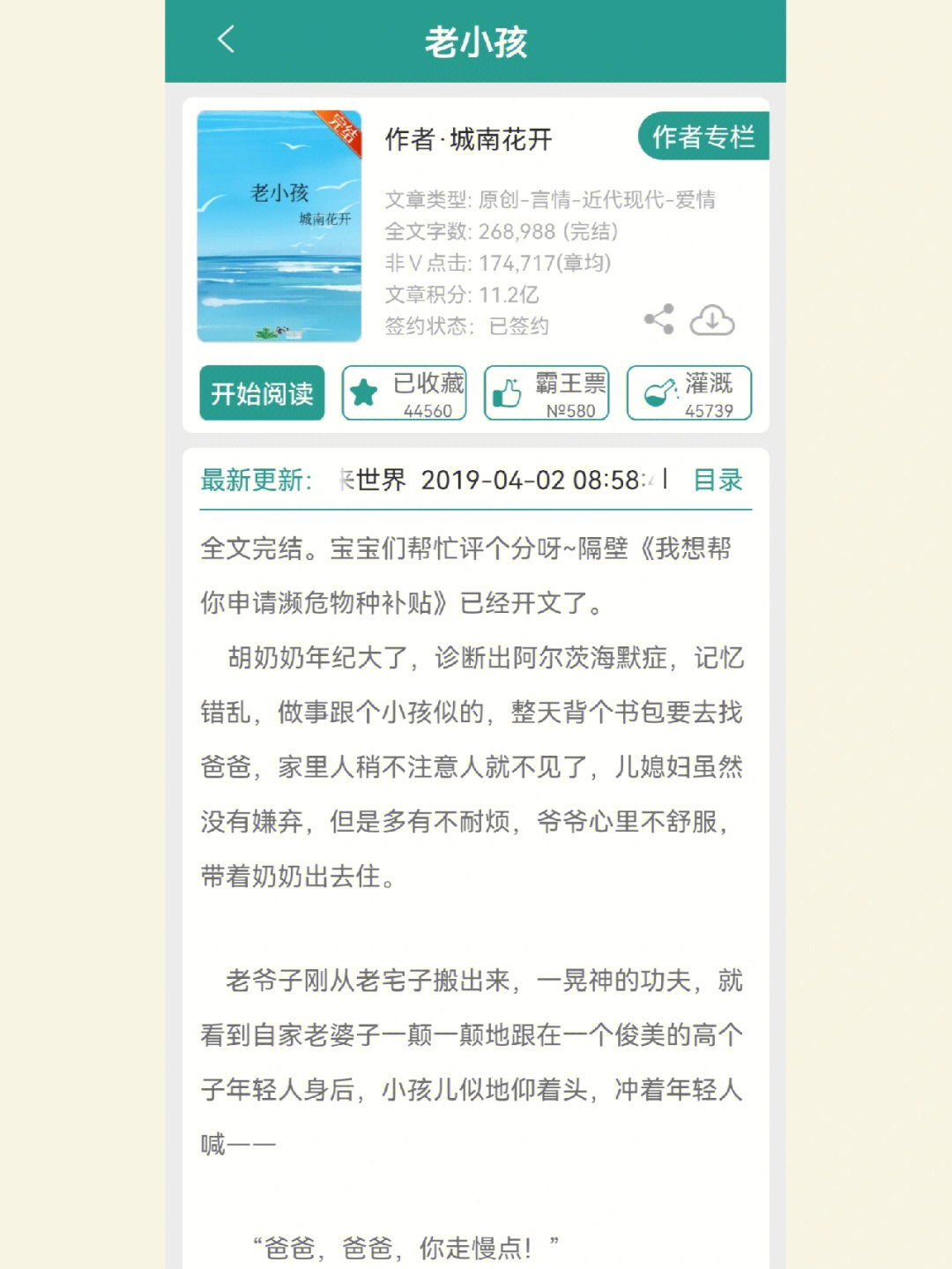 千爱_千爱_千爱