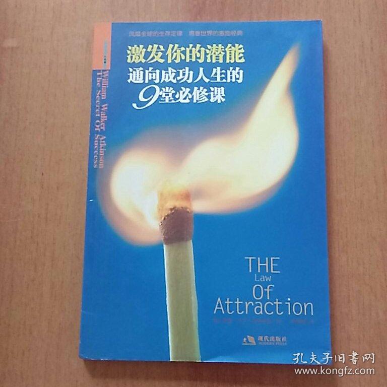 逆练是什么意思_逆练九阴真经_逆练