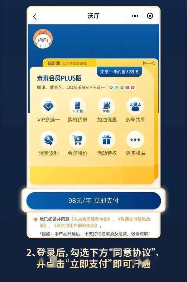 腾讯会员多少钱_腾讯会员的钱从哪里扣费_腾讯付费会员