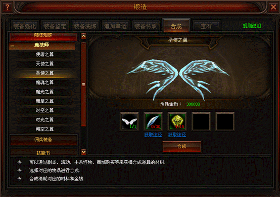 泰拉瑞亚翅膀合成材料_泰拉瑞亚翅膀怎么合成公式_泰拉瑞亚翅膀怎么合成