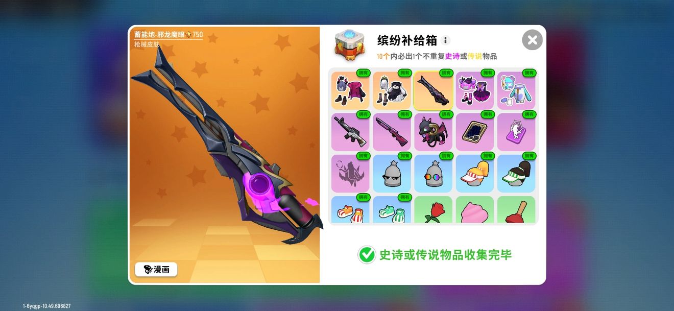 香肠派对免费开挂神器_香肠派对吃鸡神器软件_吃鸡神器香肠派对