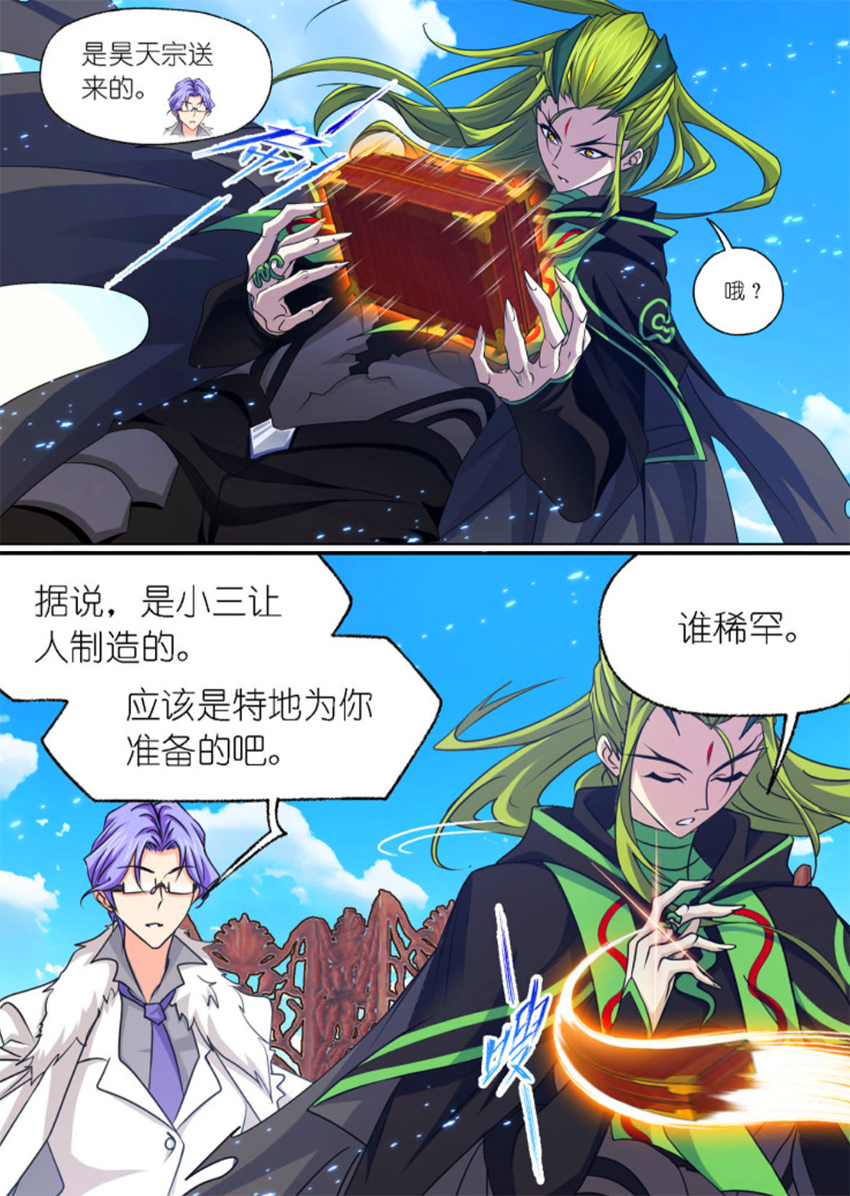 斗罗大陆1漫画全集免费_斗罗玉转免费完整版漫画_斗罗大陆漫画免费高清