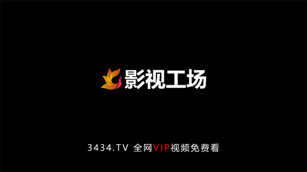 今日影视tv版_今日影视tv版_今日影视tv版