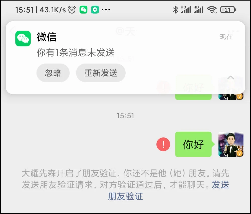 微信安装包_微信安装_微信安装下载
