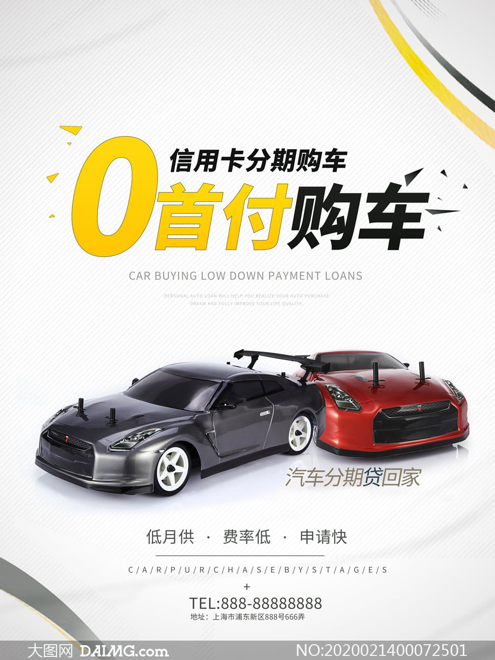 零首付买车app推荐_首付买车哪个平台最好_首付买车的条件