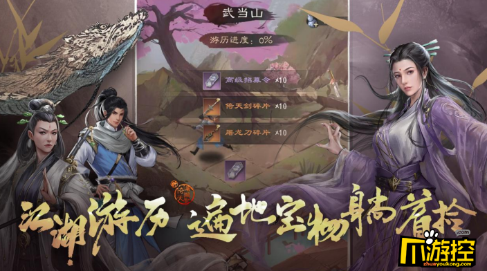 武林秘籍手游_武林手游隐藏任务_独步武林手游官网