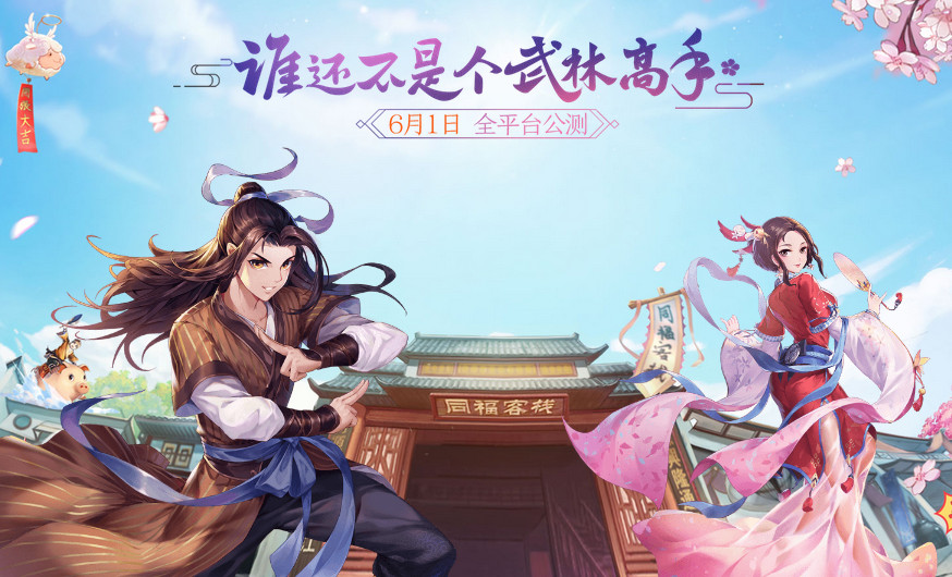 武林手游隐藏任务_独步武林手游官网_武林秘籍手游