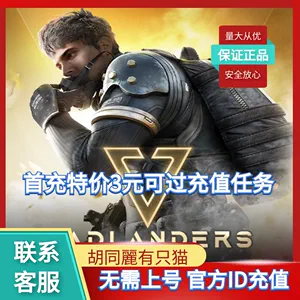 超凡先锋国际服充值入口_超凡先锋国际版充值点券_超凡先锋国际服手游怎么充值