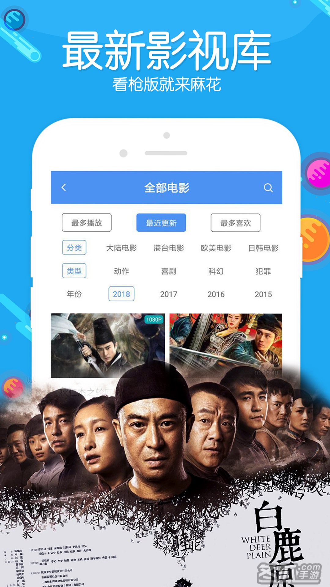 影视麻花app下载_麻花影视下载官方_影视麻花官方下载安装