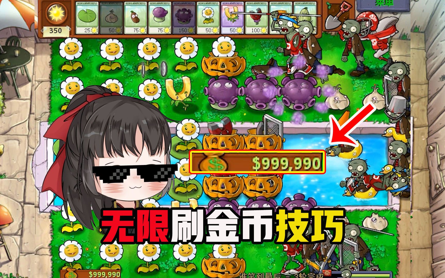 植物大战僵尸2电脑版修改器_僵尸大战修改器怎么用_僵尸大战器植物修改电脑版教程