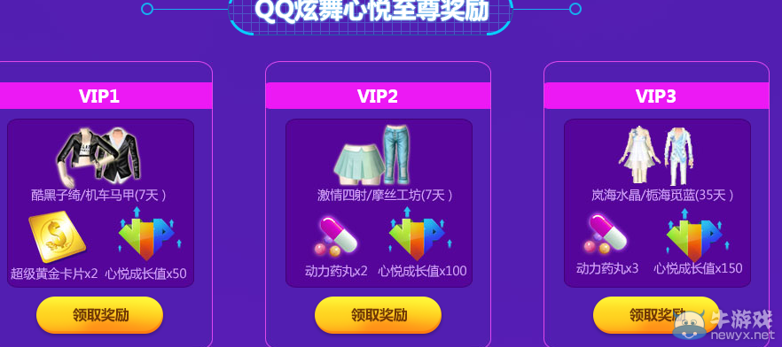 心悦会员3要多少钱_心悦会员要钱吗_会员钱心悦要充多少钱