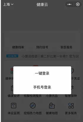 健康码认证失败是怎么回事_健康码认证失败是怎么回事_健康码认证失败是怎么回事