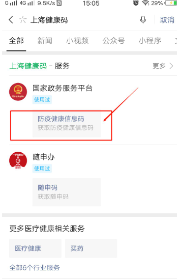 健康码认证失败是怎么回事_健康码认证失败是怎么回事_健康码认证失败是怎么回事