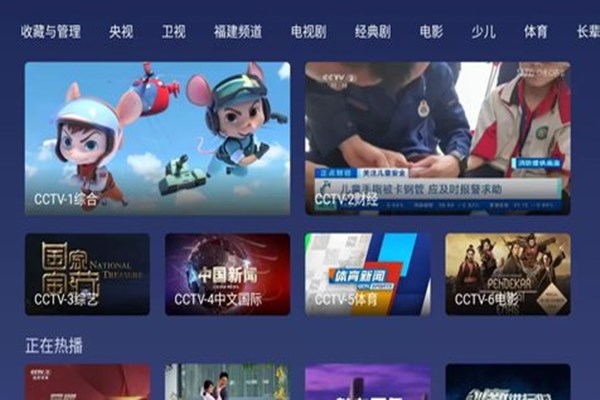 看电视免费的app_如何看vip电视免费_免费看电视