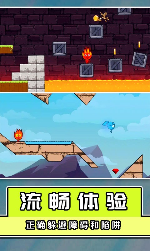 森林冰火人3无敌版_无敌森林冰火版人物图片_无敌森林冰火版人物介绍