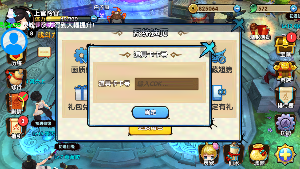 三国吧兄弟礼包码_三国吧兄弟礼包码_三国吧兄弟礼包码