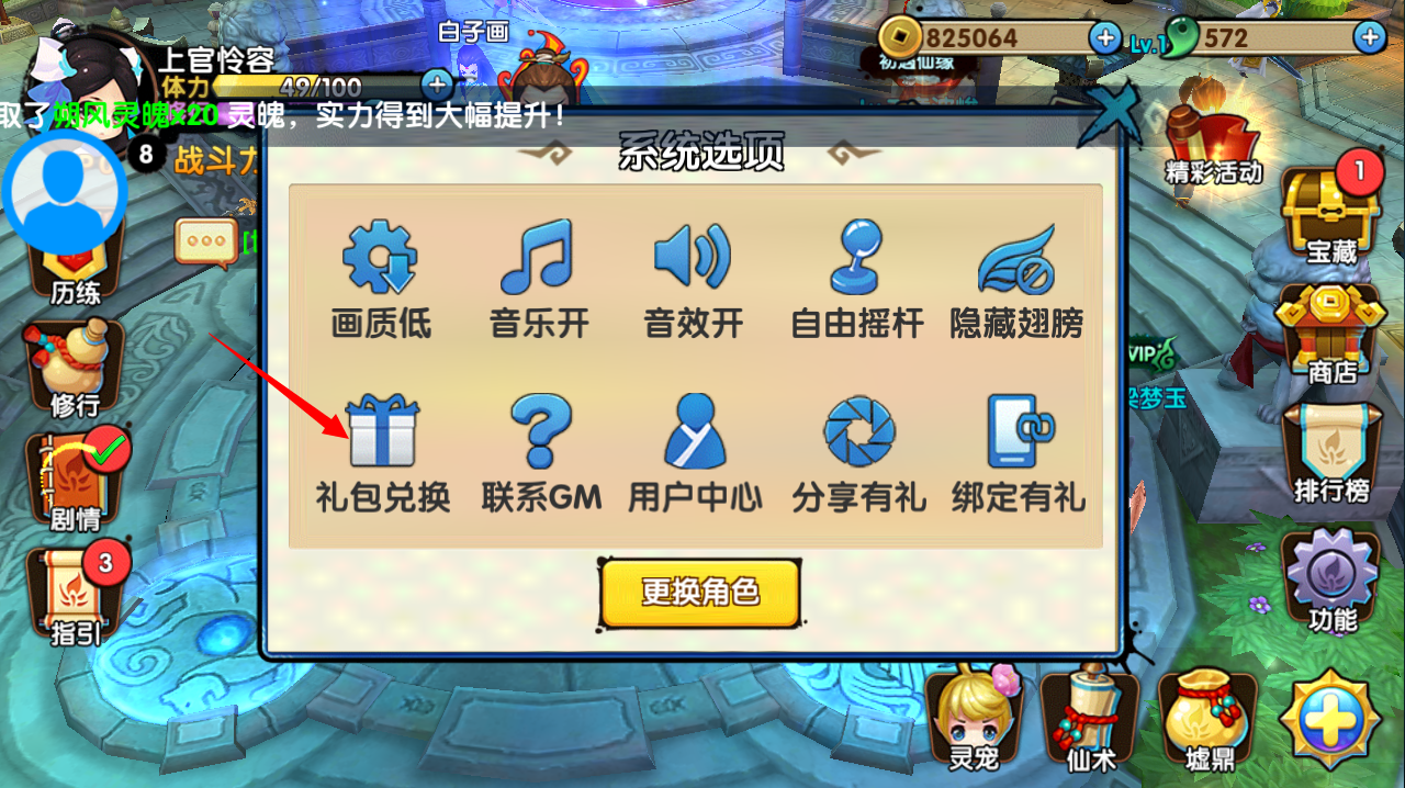 三国吧兄弟礼包码_三国吧兄弟礼包码_三国吧兄弟礼包码