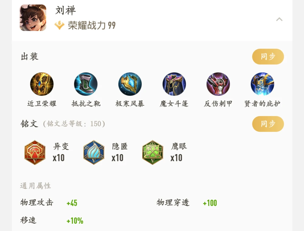 刘禅铭文怎么搭配最强2020_刘禅的铭文搭配_刘禅铭文