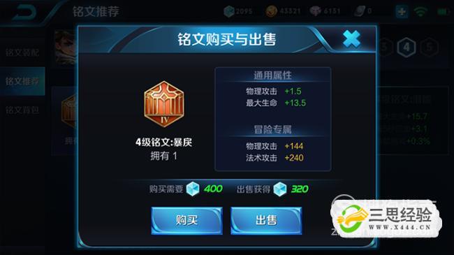 刘禅铭文_刘禅的铭文搭配_刘禅铭文怎么搭配最强2020