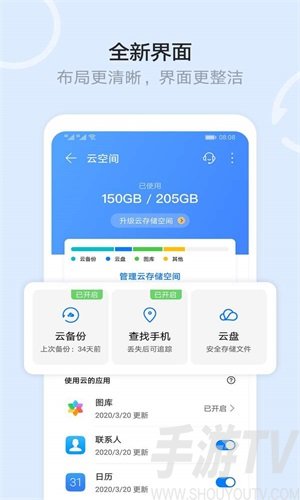 云空间下载安装app_云空间安卓版下载_云空间下载安装