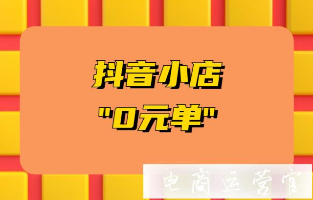 抖音小店登陆入口_抖音小店商家入口网址_抖音小店平台登录入口