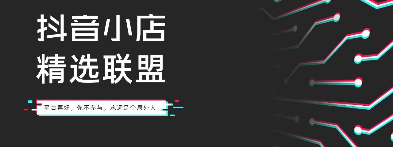 抖音小店平台登录入口_抖音小店登陆入口_抖音小店商家入口网址
