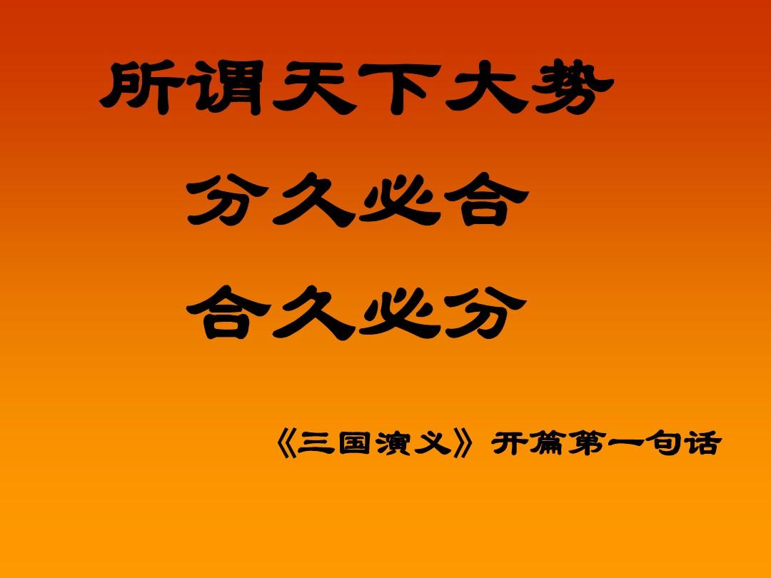 富甲三国online攻略_富甲三国_三国富甲天下4