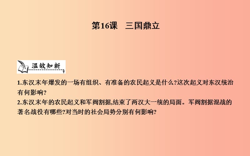 富甲三国online攻略_三国富甲天下4_富甲三国