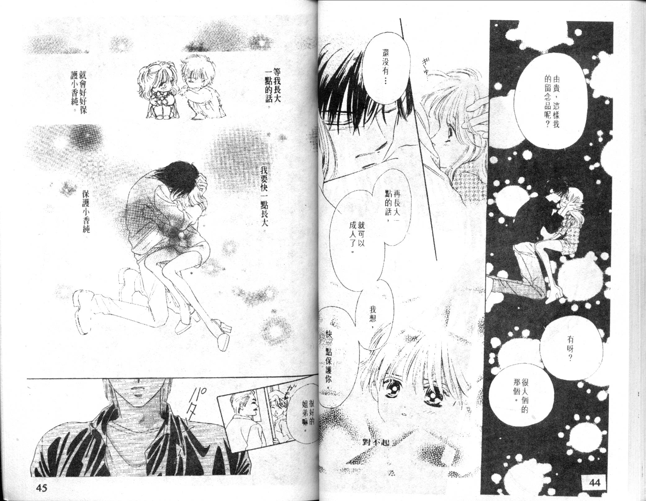 动漫零点_零点漫画_漫画零点重生免费阅读