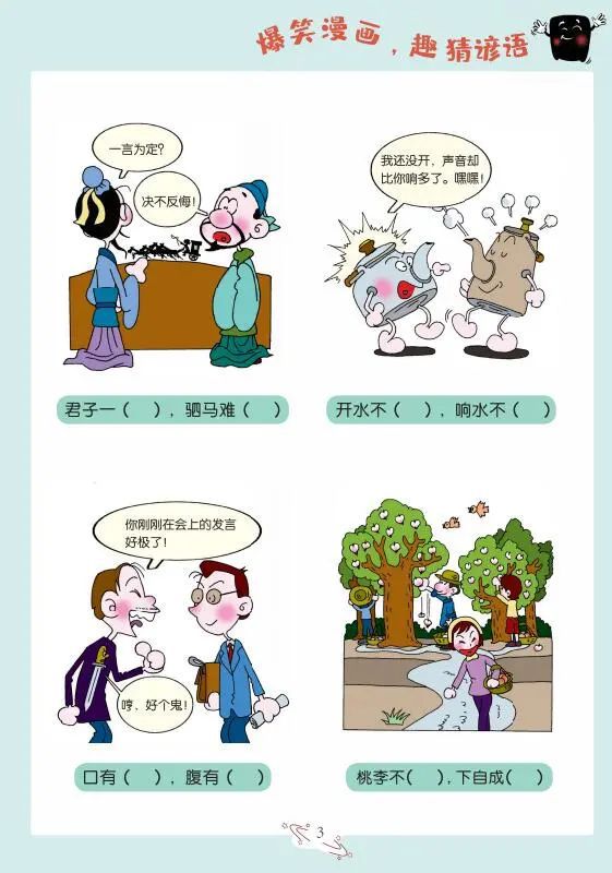零点漫画_动漫零点_漫画零点重生免费阅读
