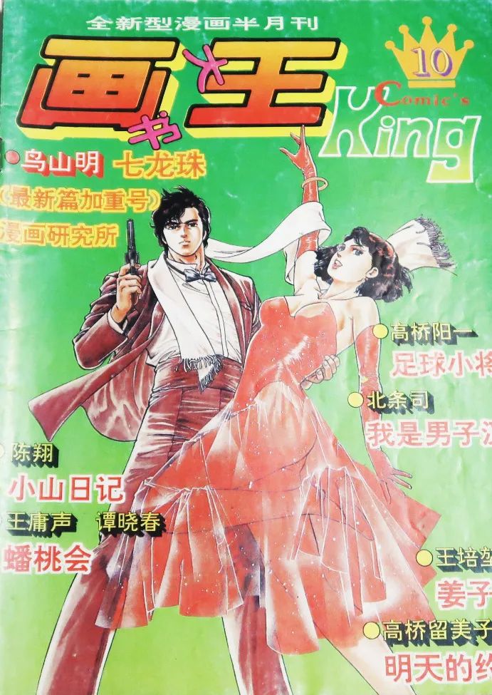 动漫零点_漫画零点重生免费阅读_零点漫画