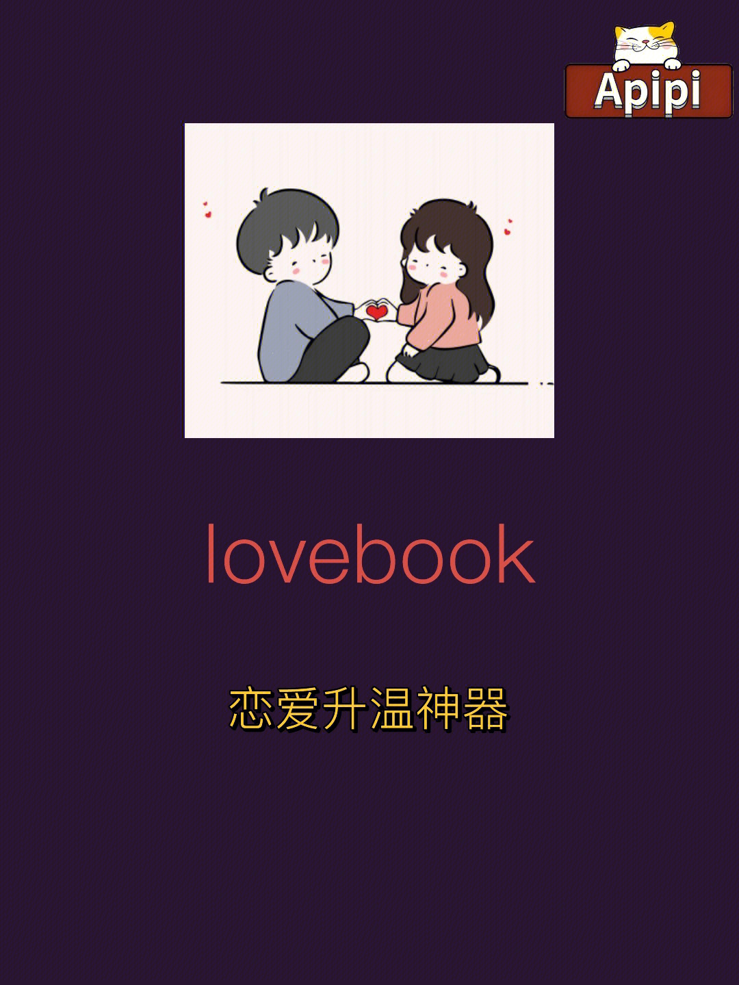 恋爱天数计时器软件_恋爱天数app_恋爱天数计算器在线软件