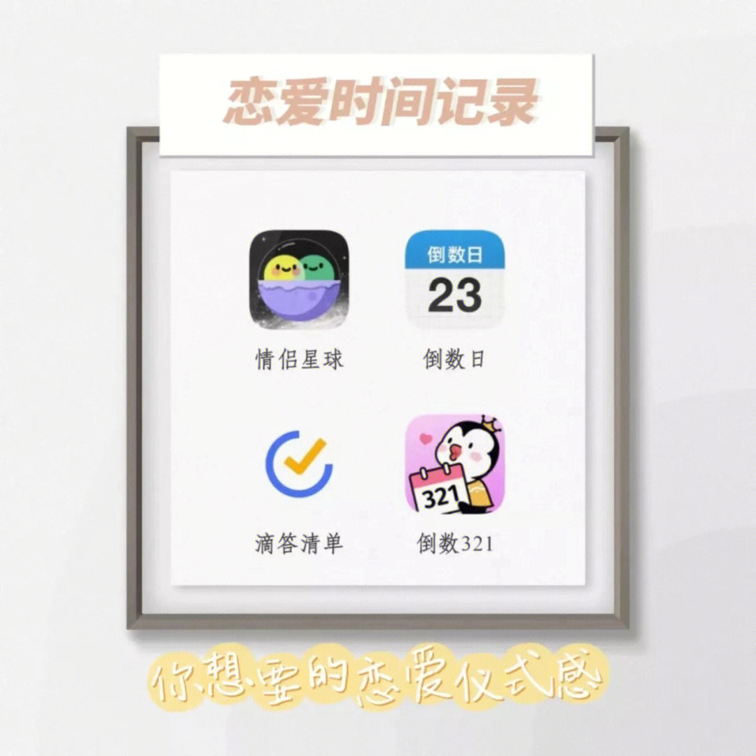 恋爱天数app_恋爱天数计算器在线软件_恋爱天数计时器软件