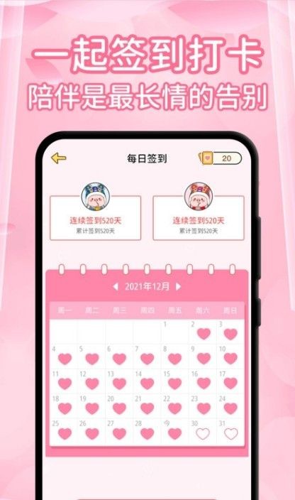 恋爱天数计时器软件_恋爱天数计算器在线软件_恋爱天数app