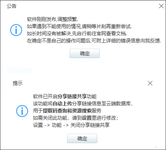 网盘破解_醉仙团队破解网盘_jpword专业版破解网盘